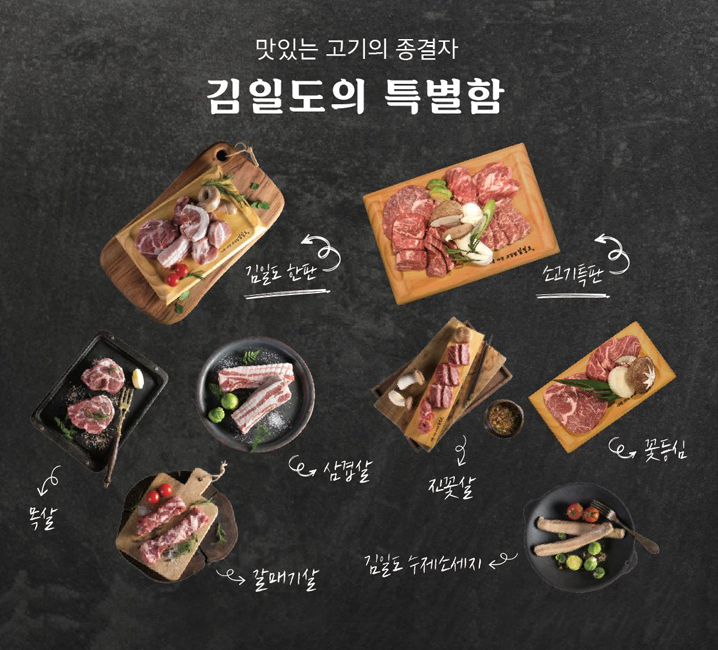 맛있는 고기의 종결자 김일도 싱가포르 1호점, 탄종파가 개업