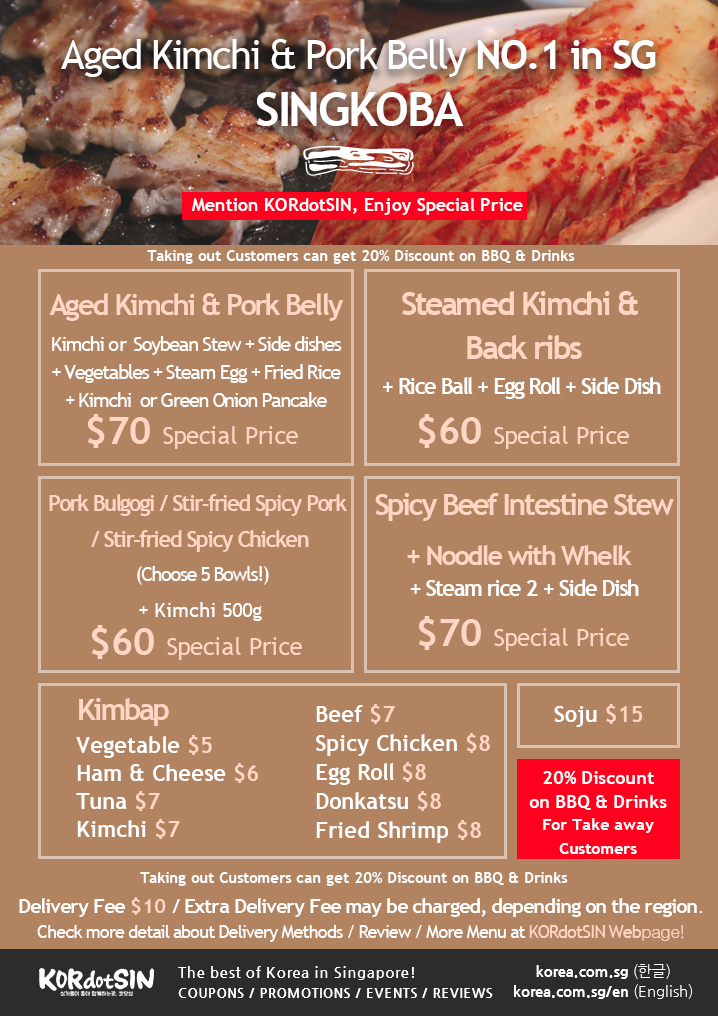[Singkoba] No.1 Kimchi & Pork Belly in SG