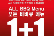 KordotSin-부킷티마 오빠BBQ 뒤집어지는 혜택!